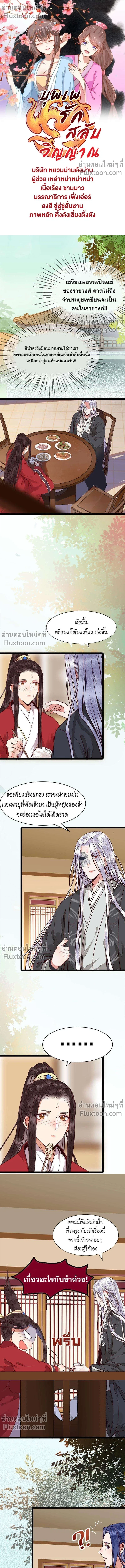 ภาพที่ 2
