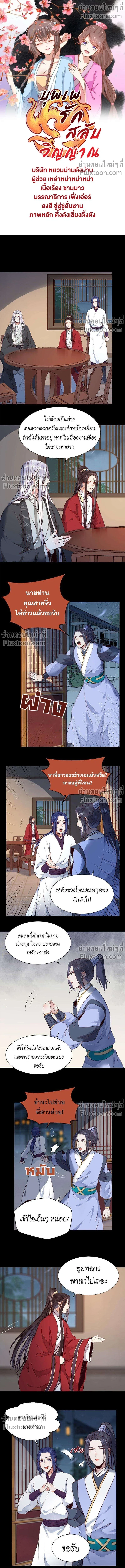 ภาพที่ 2