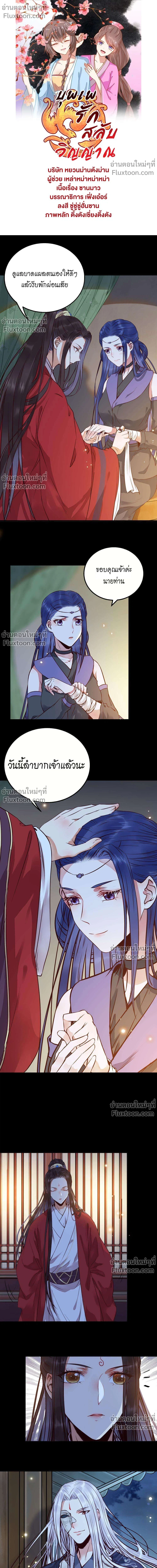 ภาพที่ 2