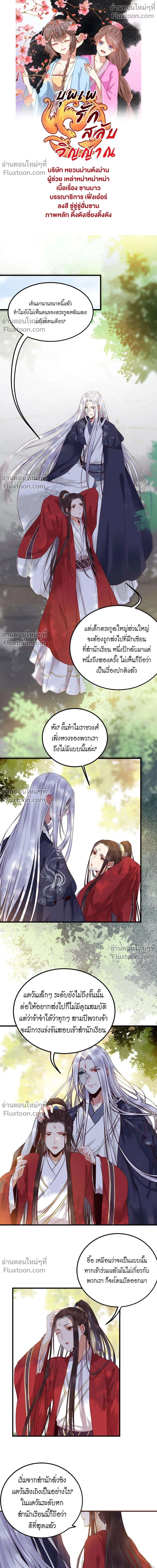 ภาพที่ 2