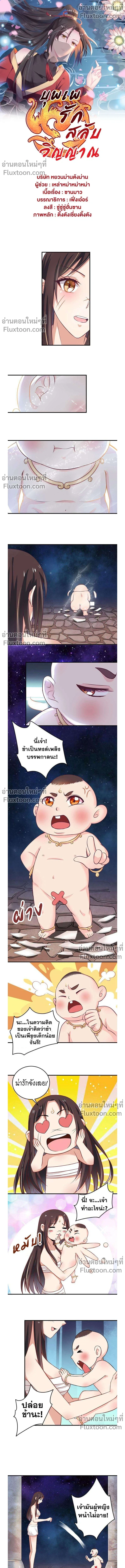 ภาพที่ 2