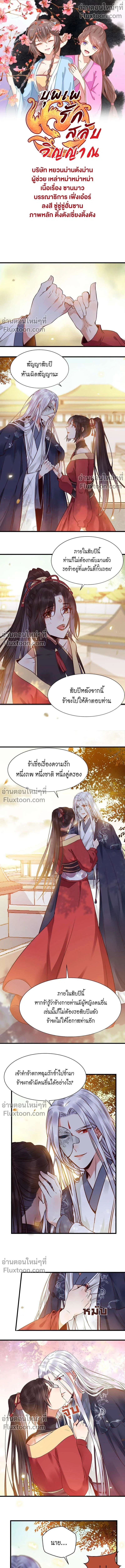 ภาพที่ 2