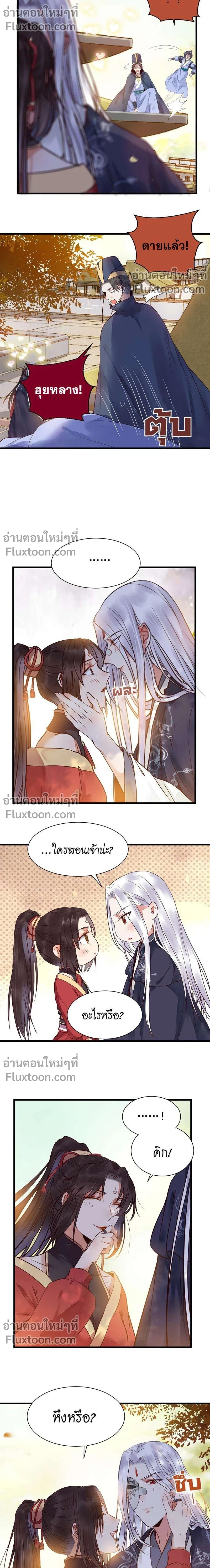 ภาพที่ 3