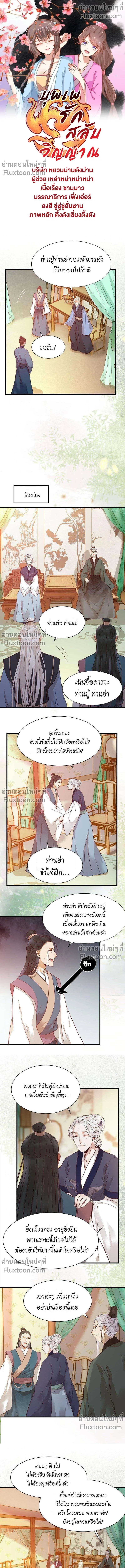 ภาพที่ 2
