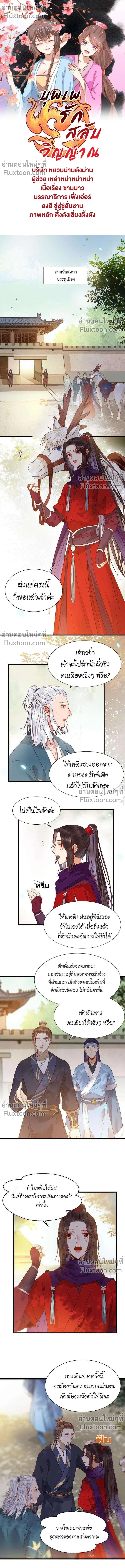 ภาพที่ 2