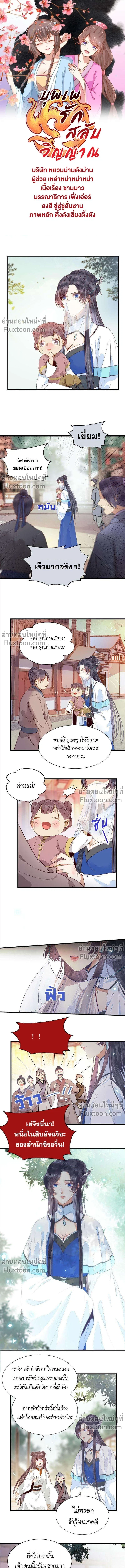 ภาพที่ 2