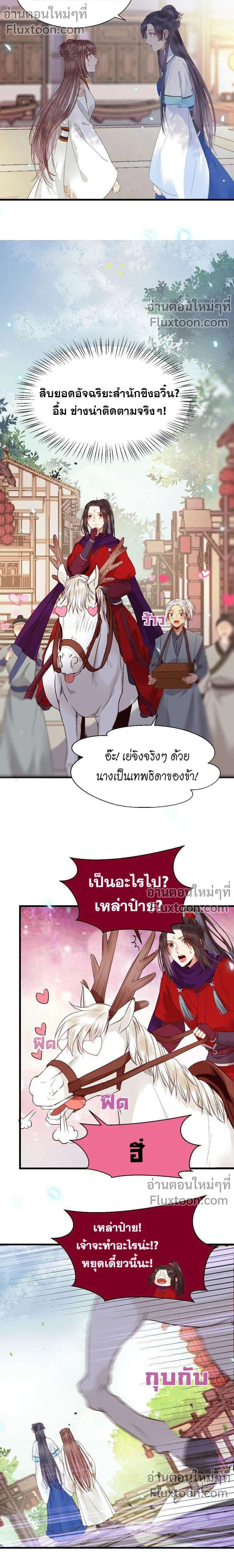 ภาพที่ 3