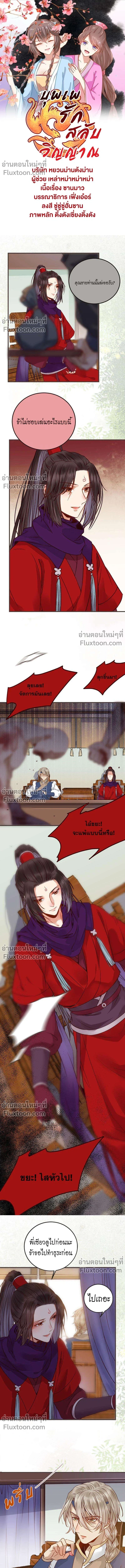 ภาพที่ 2