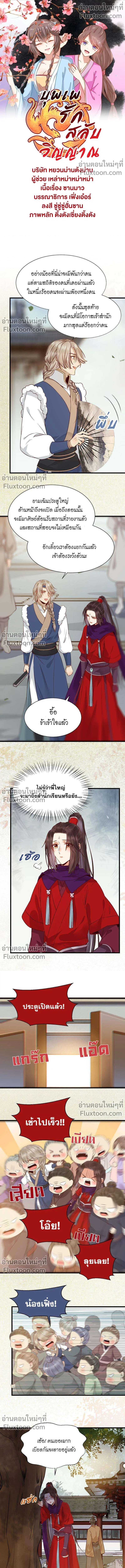 ภาพที่ 2
