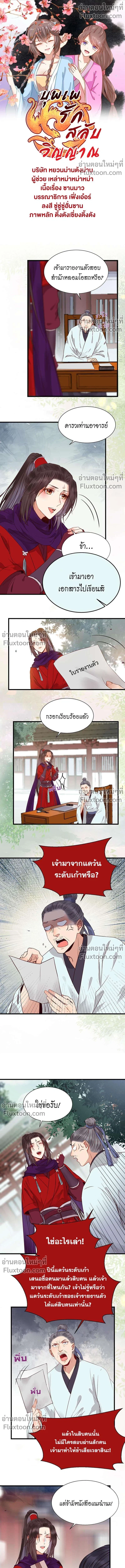 ภาพที่ 2