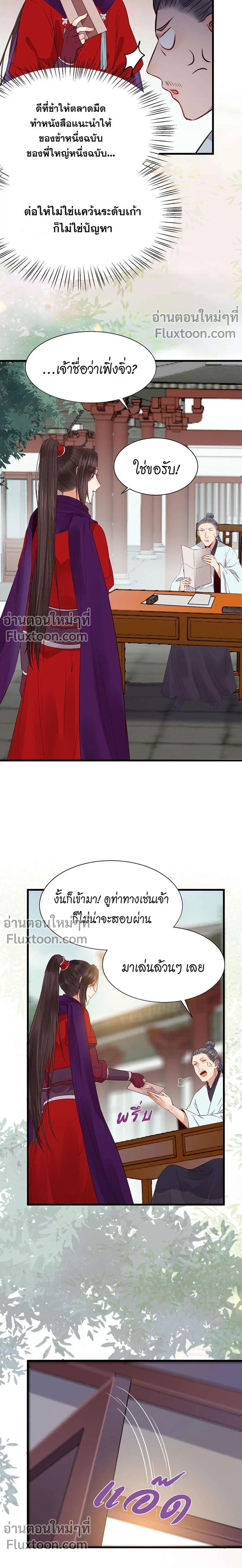 ภาพที่ 3
