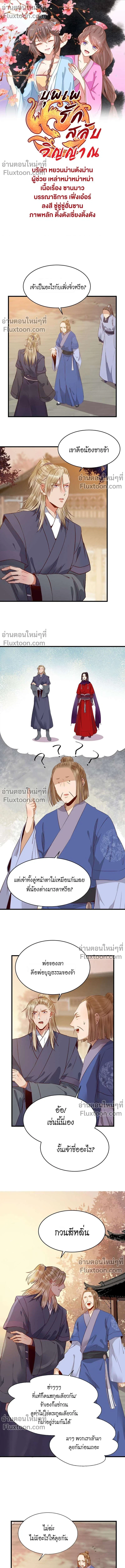 ภาพที่ 2