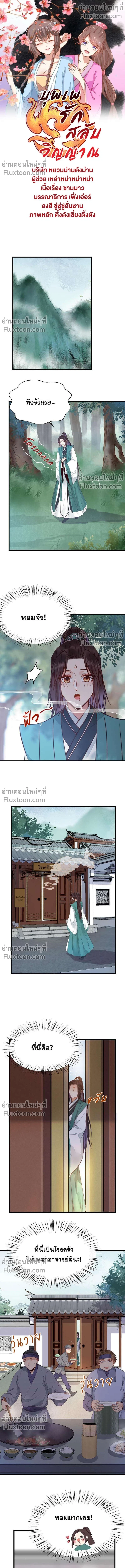 ภาพที่ 2
