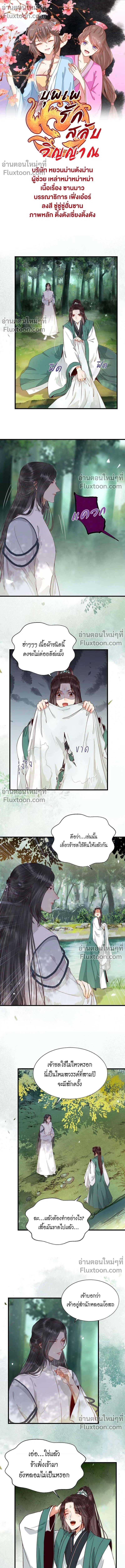 ภาพที่ 2