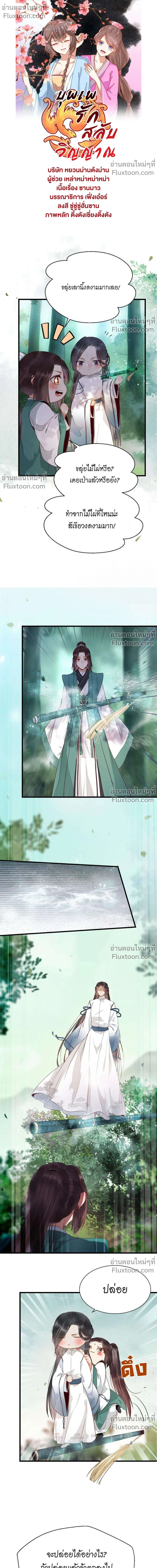 ภาพที่ 2