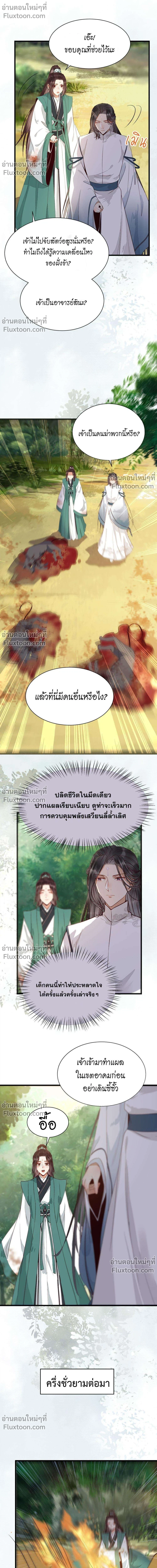 ภาพที่ 4
