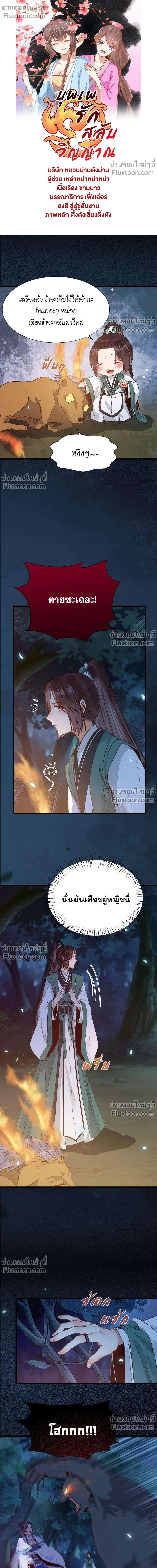 ภาพที่ 2