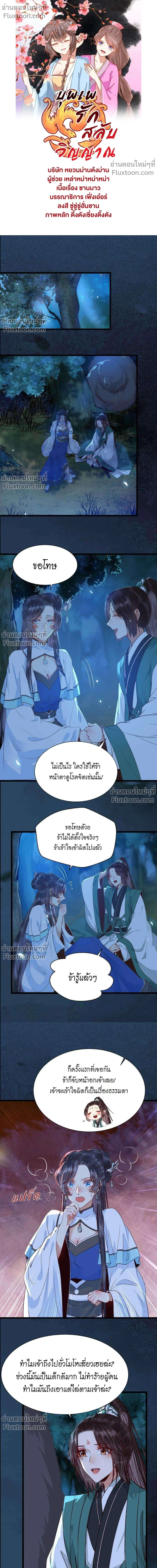 ภาพที่ 2