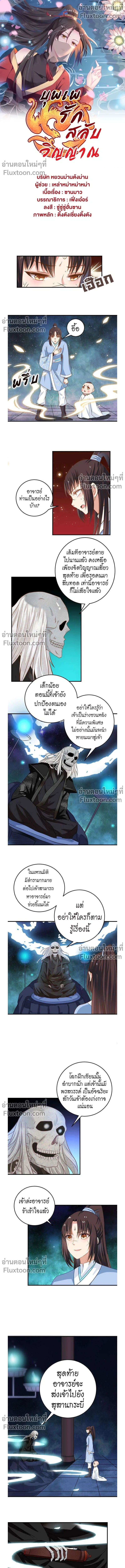 ภาพที่ 2