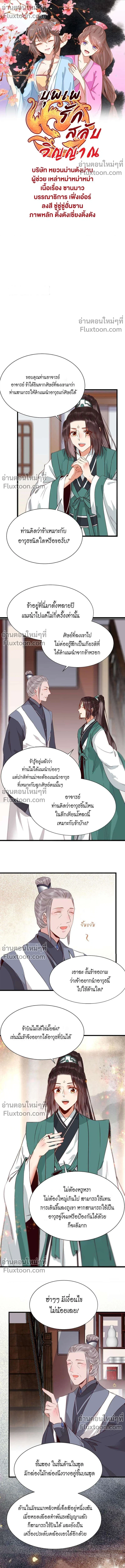 ภาพที่ 2