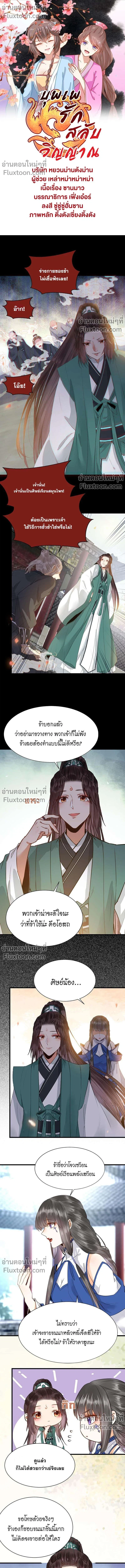 ภาพที่ 2