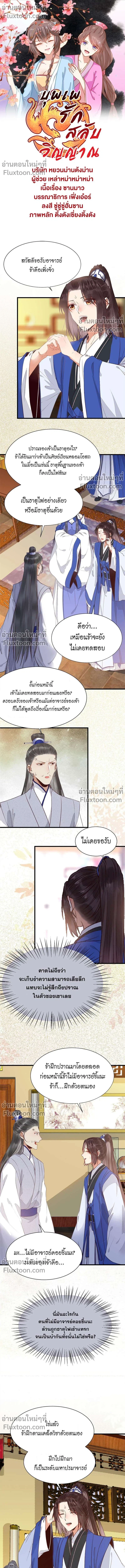 ภาพที่ 2
