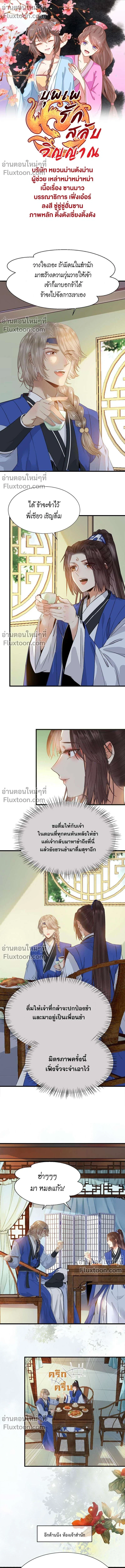 ภาพที่ 2