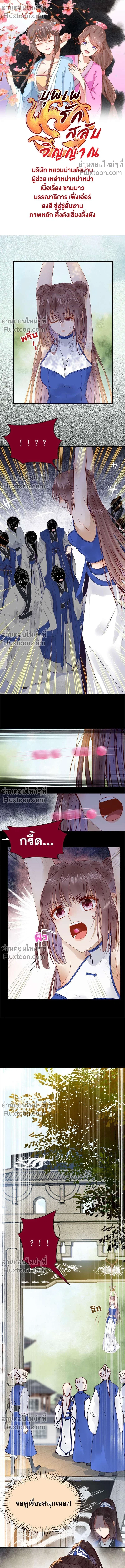 ภาพที่ 2