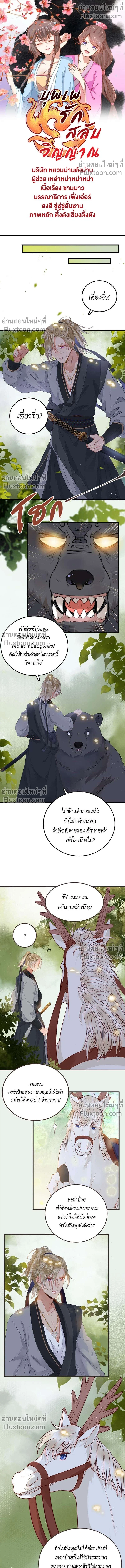 ภาพที่ 2
