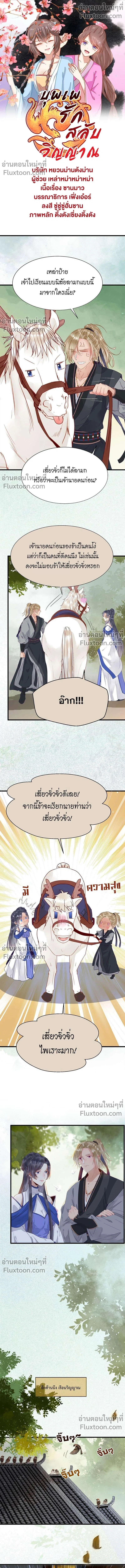 ภาพที่ 2