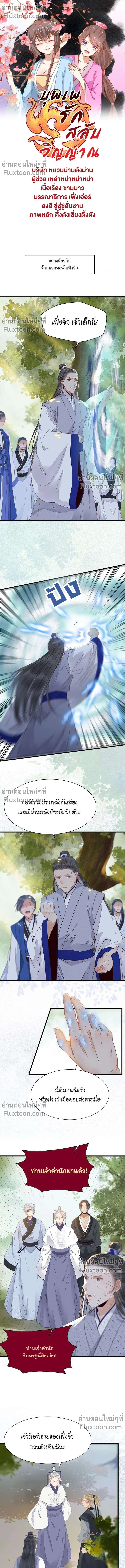 ภาพที่ 2