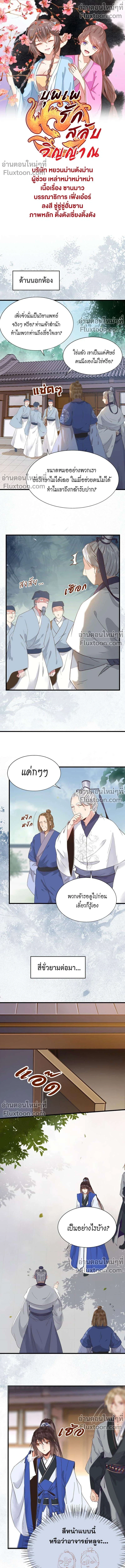 ภาพที่ 2