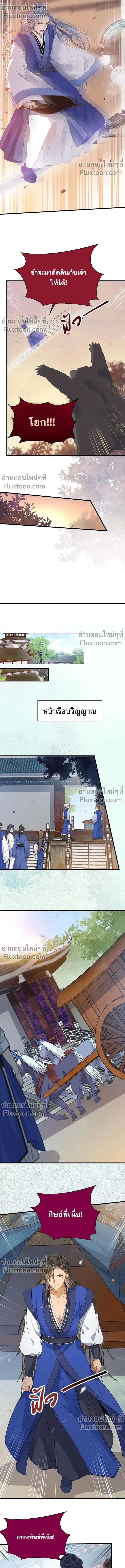 ภาพที่ 4