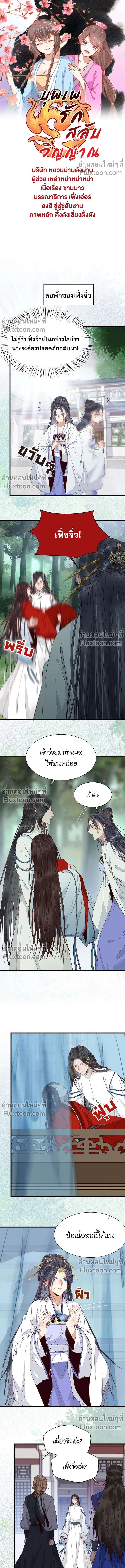 ภาพที่ 2