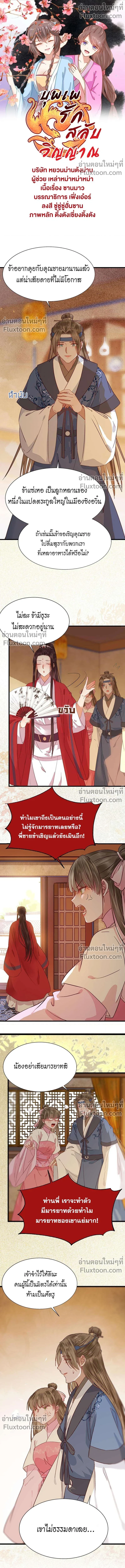 ภาพที่ 2