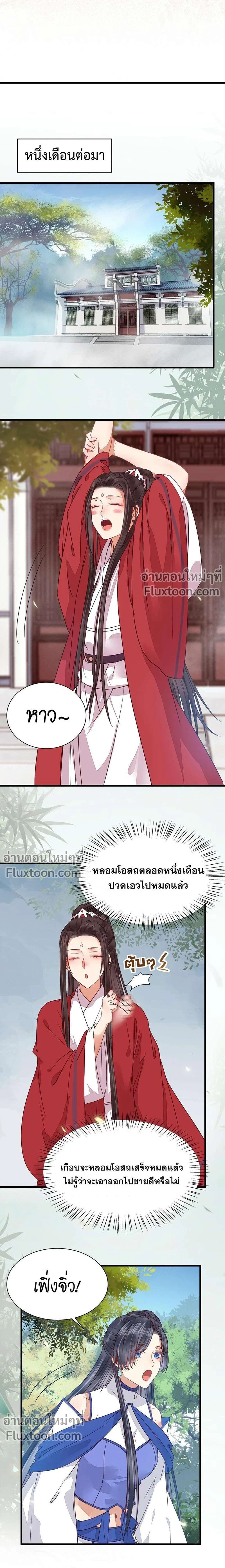 ภาพที่ 3
