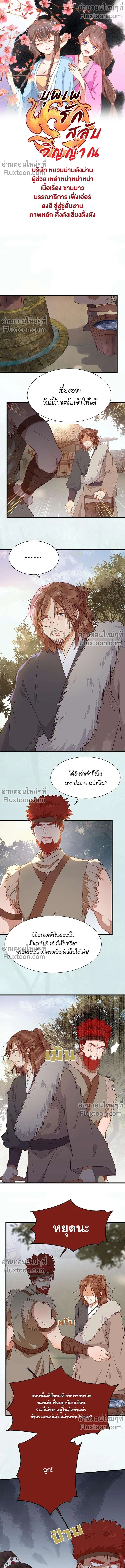 ภาพที่ 2