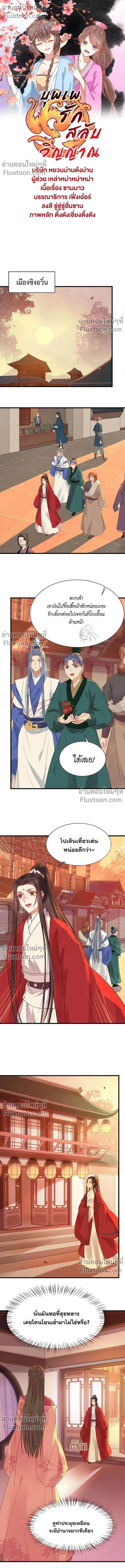 ภาพที่ 2
