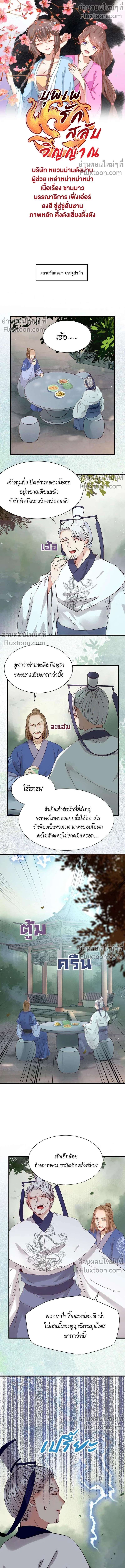 ภาพที่ 2