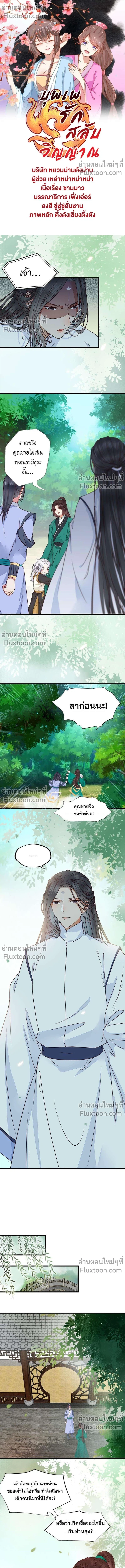 ภาพที่ 2