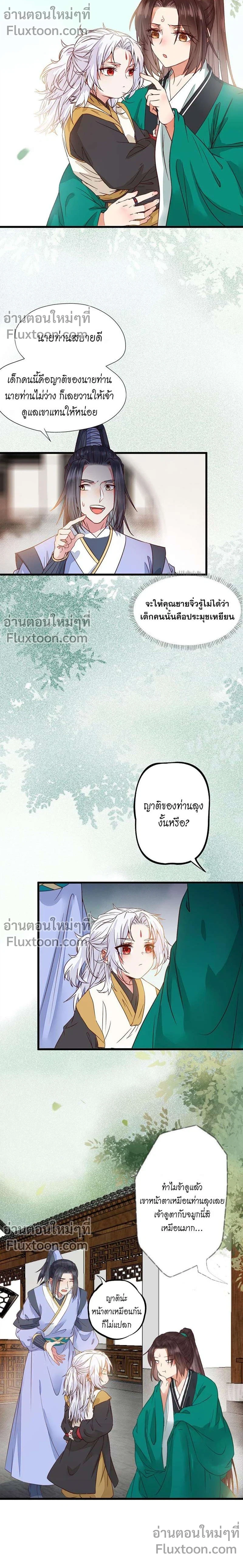 ภาพที่ 3