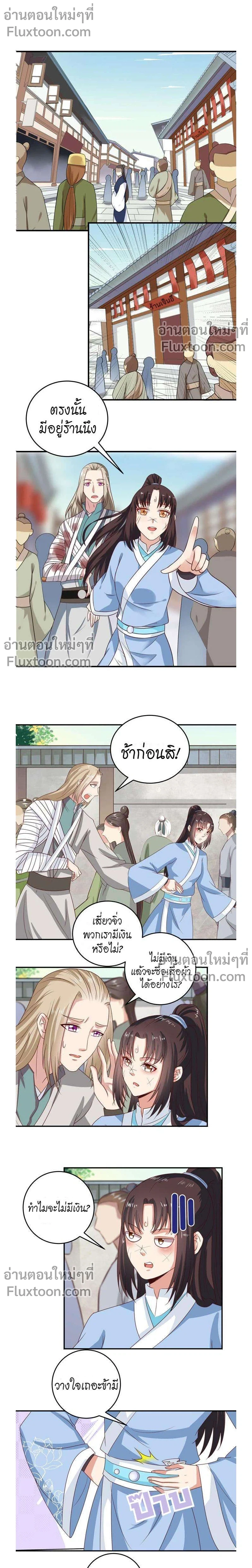 ภาพที่ 3
