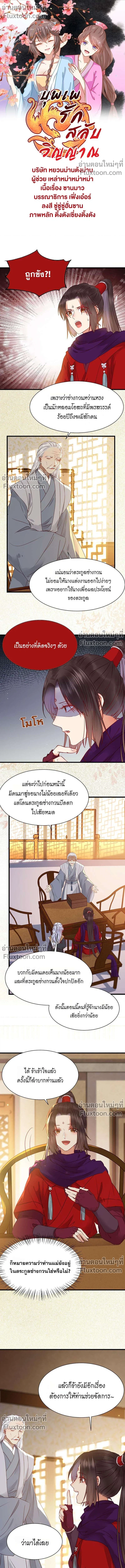 ภาพที่ 2