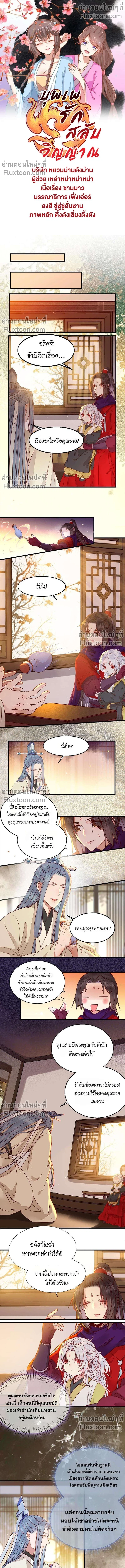 ภาพที่ 2