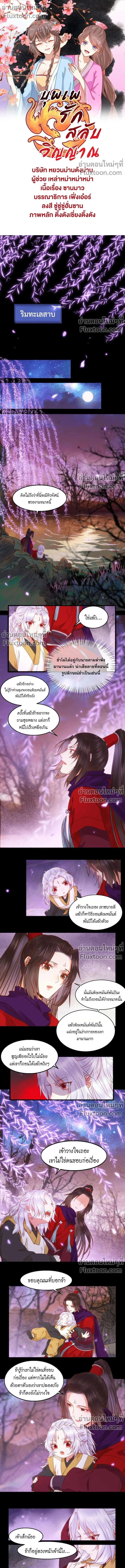 ภาพที่ 2