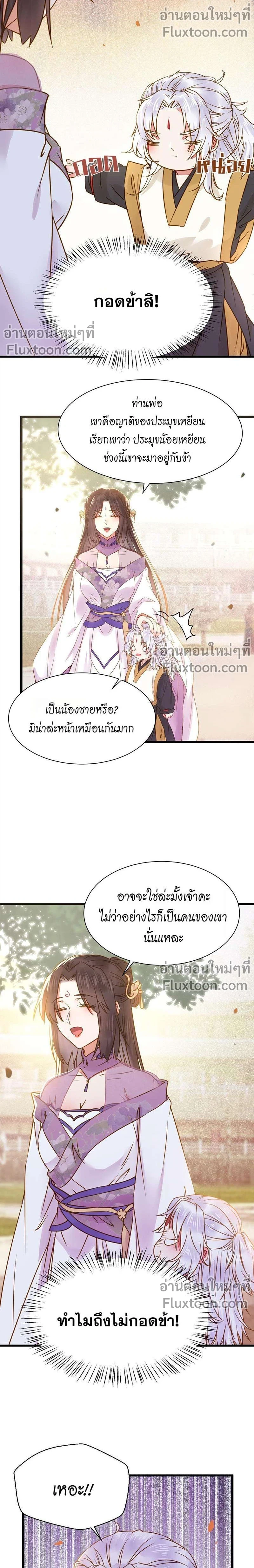 ภาพที่ 3