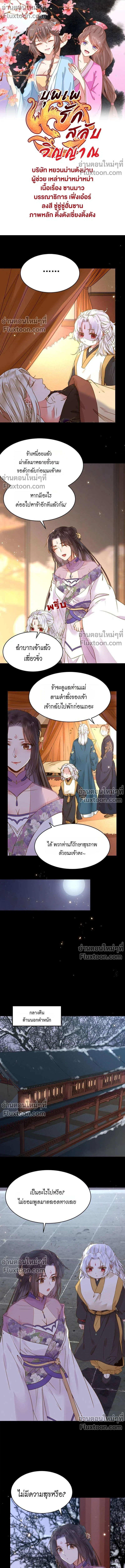 ภาพที่ 2