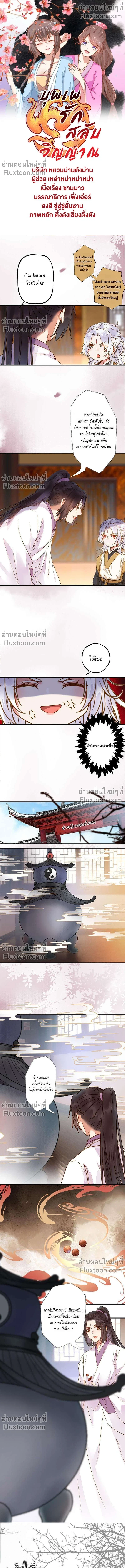 ภาพที่ 2