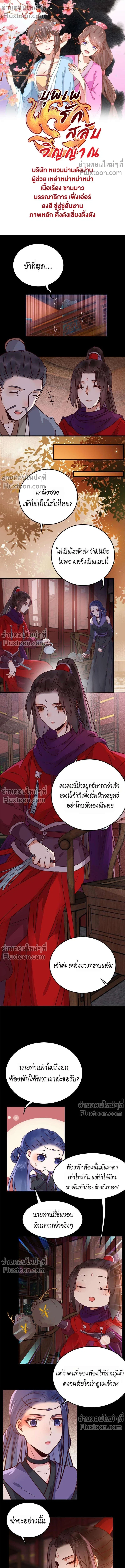ภาพที่ 2