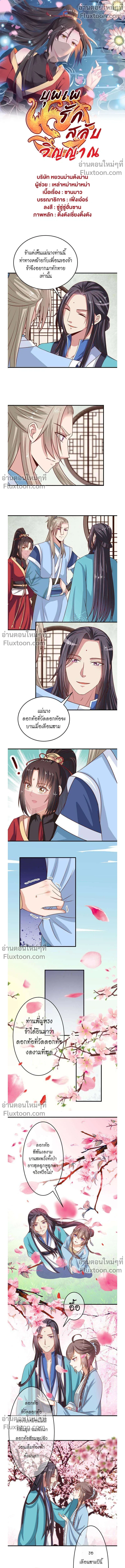 ภาพที่ 2